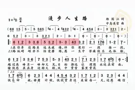 动态谱-漫步人生路视频封面