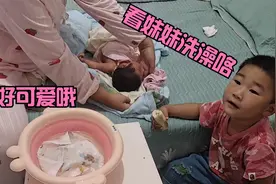 新生儿身上有红痘痘，夫妻两个给孩子洗澡搓粉，二宝也跟着闹着玩视频封面