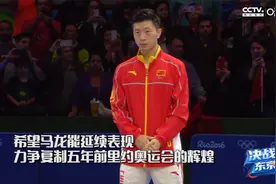 马龙4比3击败奥恰洛夫！与樊振东携手进决赛！视频封面
