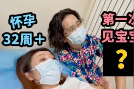第一次看到宝宝长相和性别的反应！和韩国老婆看四维彩超视频封面