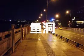 重庆巴南区鱼洞：晚上在这里逛了一圈，现在鱼洞哪里最闹热？视频封面