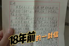 整理房间，发现一封2004年朋友写给我的信，那是我们的青春！视频封面