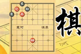 总共就7个棋子，兵太低了使不上劲，看大师如何周旋