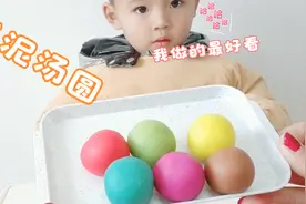 妈妈和宝宝比赛，用彩泥做汤圆，谁做的更像汤圆呢？视频封面