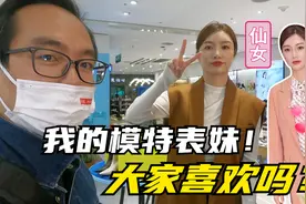 介绍一下这是我的模特表妹！深圳名模！万里挑一！视频封面