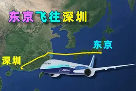 模拟东京飞往深圳的航班，全程3200公里，用时4小时39分钟！视频封面