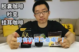 胶囊咖啡大改造！ 胶囊咖啡秒变挂耳咖啡，没有机器也能喝！