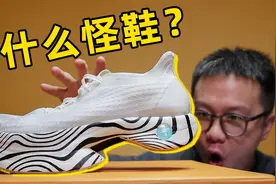 独家曝光 | 安踏真正的大招 | 一双“危险”的职业跑鞋！视频封面
