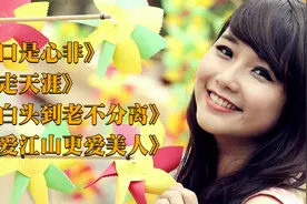 抑郁必听曲单，这几首歌完全放松了心灵，充满自由气息，真好听！视频封面