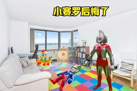 奥特曼启蒙故事：小赛罗经常在光线不足时看手机，眼睛有问题视频封面