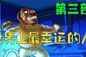 肯定是上辈子积了德才有这样的运气#真实事件视频封面