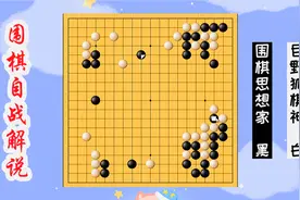 【围棋自战解说】棋神顽强拼搏，最终逆转！视频封面