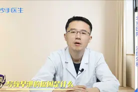 时间短是什么原因导致的？别乱猜，快让医生告诉你视频封面