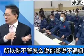 蔡正元:大陆有权在台海行使军事行政管辖权台当局"抗议"无效 可笑视频封面