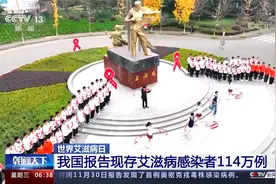 我国现艾滋病感染者114万例！97%为性传播 每年3000例感染为学生视频封面