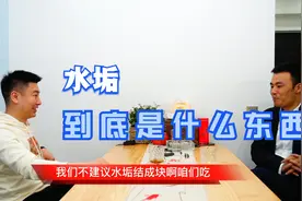 科普：水垢到底是什么东西？视频封面