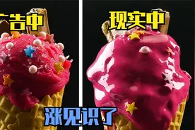 原来美食广告是这样拍的，这冰淇淋永远都不会化？视频封面