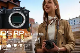 佳能EOSRP，最便宜的全画幅相机，新手值得买吗？视频封面