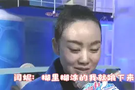 闫妮首次挑战三米跳台跳水：糊里糊涂的就跳下来了！明星跳水合集视频封面