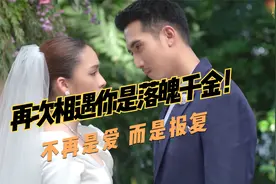 即便你不爱我，你还是成为我的妻子视频封面