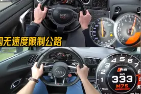 1200匹的日产GTR，德国高速挑战最高速度，结果被一辆原厂R8打脸视频封面
