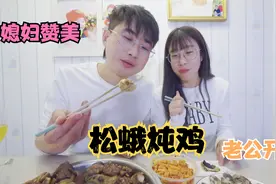 大阳花费147元买一年半公鸡，做沂蒙山松蛾粉皮鸡，媳妇直夸好吃