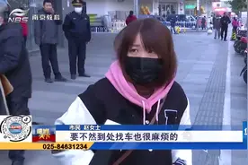 南京城管行：缓解停车难 新街口商圈新增非机动车停放区域视频封面