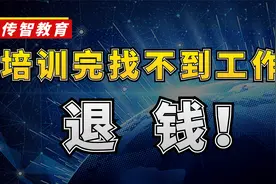 传智上市，元老CSDN蒋涛解析：如何做成程序员培训这门生意？视频封面