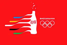 赞助奥运会时间最长的企业竟然是它？！视频封面