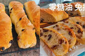 无油无糖又免揉的法式面包这样做真好吃，保留了麦香又丰富了口感视频封面
