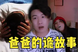 搞笑诡故事：小伙高考压力大睡不着，爸爸帮他解压！视频封面