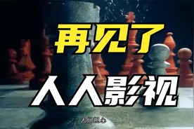人人影视下架，再见了，我的青春视频封面