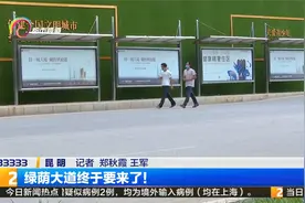 绿荫大道终于要来了！视频封面