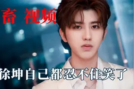 当明星看自己鬼畜视频：蔡徐坤自己都忍不住笑了，娜扎越看越上瘾视频封面