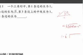 高考数学大招解三角形大招中线长公式新视频封面