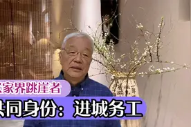张家界跳崖者有一个共同的身份：进城务工人员视频封面