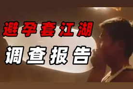 冈本避孕套的黑历史，国货何时反超？视频封面