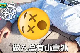 人生无常，大肠包小肠，你们真是纯纯倒霉蛋视频封面