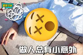 人生无常，大肠包小肠，你们真是纯纯倒霉蛋视频封面