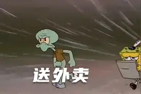 小海绵和章鱼哥化身外卖骑手，千辛万苦外卖，结果章鱼哥怒了视频封面