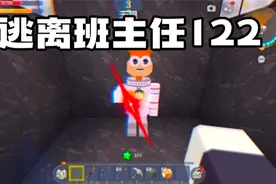 迷你世界：逃离班主任122老师今天给做了什么好吃的 说要让我吃完视频封面
