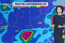 大暴雨+特大暴雨！8月22日起河南北部将有强降雨|天气预报视频封面