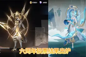 王者活动 六周年投票结果出炉 神威和太华10月28日直售返场视频封面