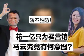 被马云害惨的女人！深扒信小呆的免费旅行清单，背后只是一个局视频封面