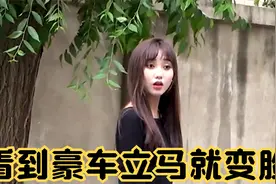 男孩隐瞒自己的身份，女友知道后要分手，看到男友开豪车立马变脸视频封面