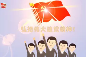 210秒！解码党的第三份重大历史决议！视频封面