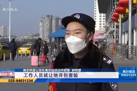 春运进行时 宠物犬藏袋中 进站安检被发现视频封面