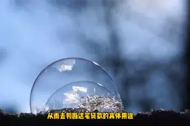 银行内部人员揭秘借呗白条微粒贷的影响！视频封面