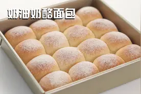 奶油奶酪新吃法 教你做口感软糯又拉丝的奶油奶酪小面包视频封面
