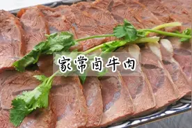 零失败的家常卤牛肉，配方简单，不腥不柴不松散，紧实入味！视频封面